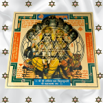 Shree Yantram - Image 2