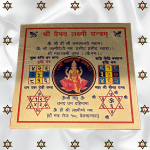 Shree Vaibhav Laxmi Yantra - Image 2