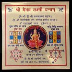 Shree Vaibhav Laxmi Yantra