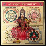 Shree Sampurna Mahalaxmi Yantra
