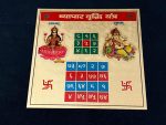 Vyapar Vridhi Yantra - Image 2