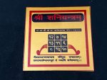 Shree Shani Yantra - Image 2