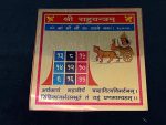 Shree Rahu Yantra - Image 2