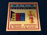 Shree Ketu Yantra - Image 2