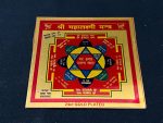 Shree Mahalakshmi Yantra - Image 2