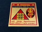 Shree Mangal Yantra - Image 2