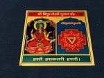 Shree Tripur Bhairavi Pujan Yantra - Image 2