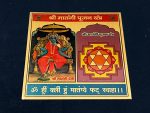Shree Maatangi Pujan Yantra - Image 2