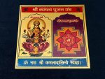 Shree Kamla Pujan Yantra - Image 2