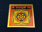 Shree Baglamukhi Yantra - Image 2