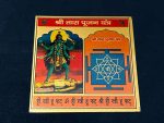 Shree Tara Pujan Yantra - Image 3