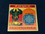 Shree Tara Pujan Yantra - Image 2
