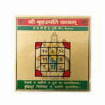 Shree Brihaspati Yantra
