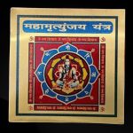 Mahamrityunjaya Yantra