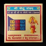 Shree Ketu Yantra