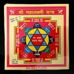 Shree Mahalakshmi Yantra