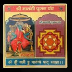 Shree Maatangi Pujan Yantra