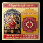 Shree Tripursundari (Shodshi) Pujan Yantra