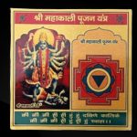 Shree Mahakali Pujan Yantra