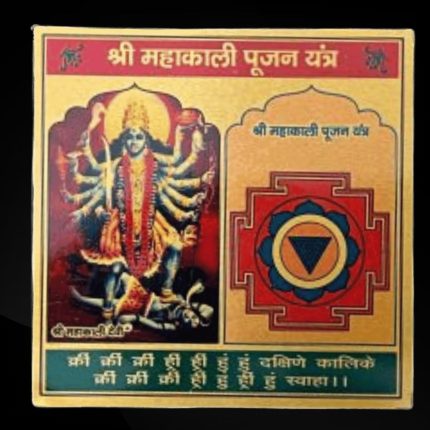 Shree Mahakali Pujan Yantra