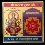 Shree Kamla Pujan Yantra