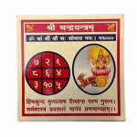 Shree Chandra Yantra