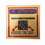 Shree Shani Yantra